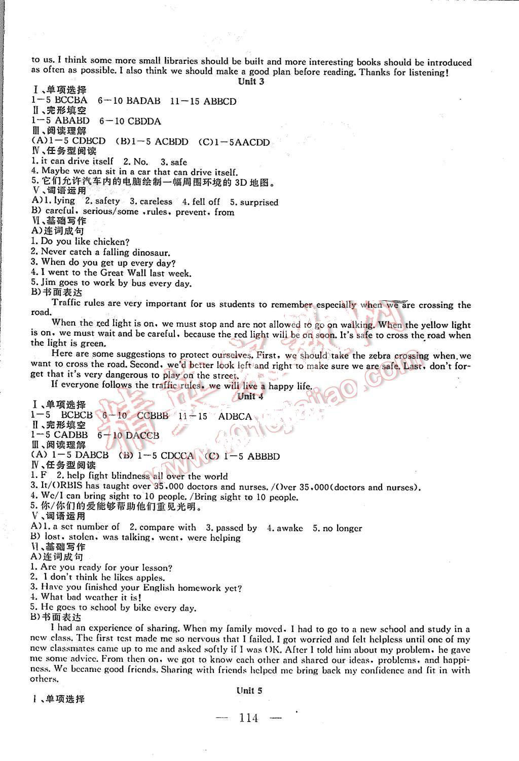 2015年百校聯(lián)盟金考卷九年級英語全一冊冀教版 第2頁