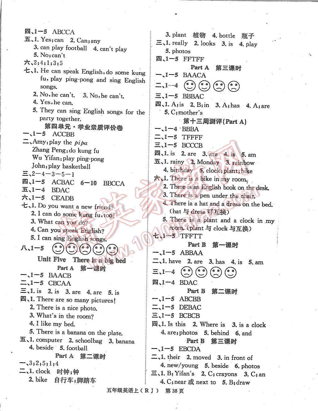 2015年國華圖書學業(yè)測評課時練測加周周測評五年級英語上冊人教版 第6頁