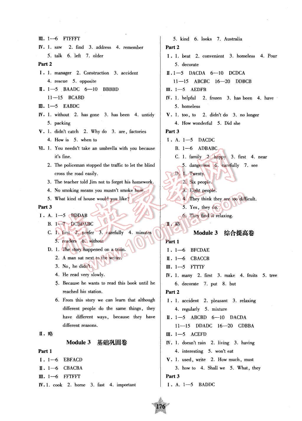 2015年一卷通關(guān)七年級(jí)英語(yǔ)第一學(xué)期 第24頁(yè)