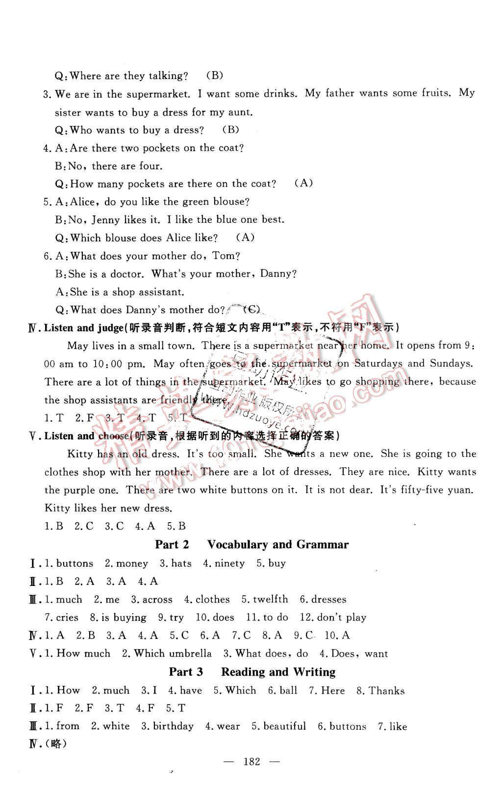 2015年鐘書金牌金試卷五年級英語上冊牛津版 第22頁