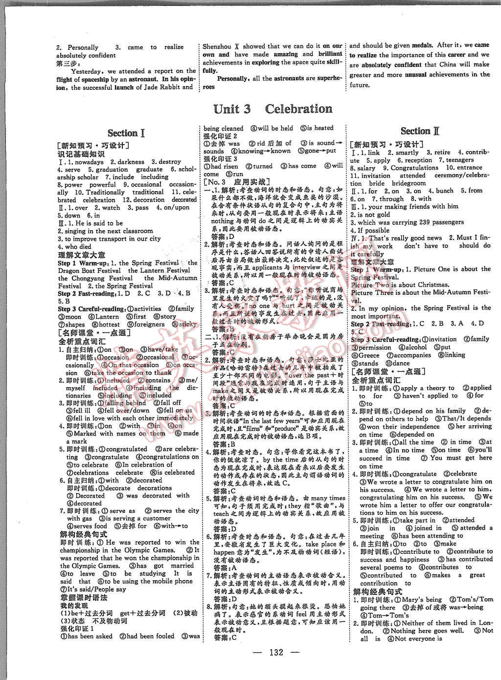 2015年創(chuàng)新方案高中同步創(chuàng)新課堂英語(yǔ)必修1北師大版 第6頁(yè)