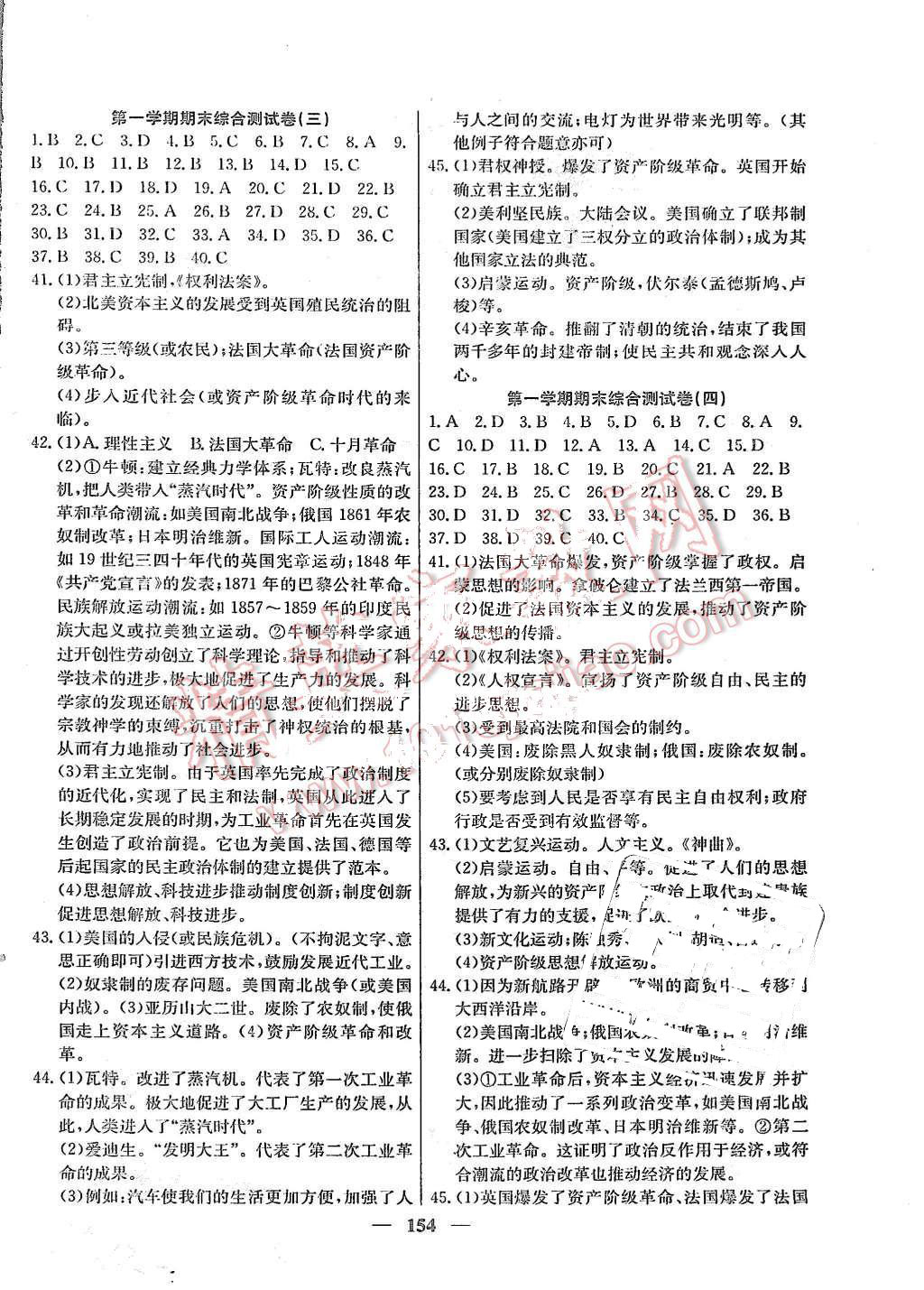 2015年百校聯(lián)盟金考卷九年級(jí)歷史全一冊(cè)人教版 第6頁