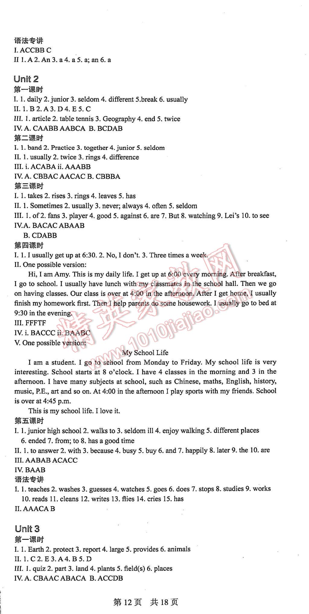 2015年深圳金卷初中英語課時導(dǎo)學(xué)案七年級上冊 第11頁