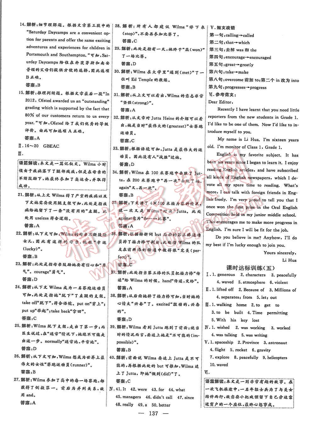 2015年創(chuàng)新方案高中同步創(chuàng)新課堂英語必修1北師大版 第11頁