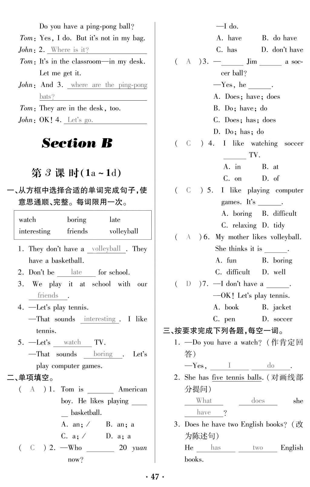 2015年一課一案創(chuàng)新導(dǎo)學(xué)七年級英語上冊人教版 訓(xùn)練案參考答案第185頁