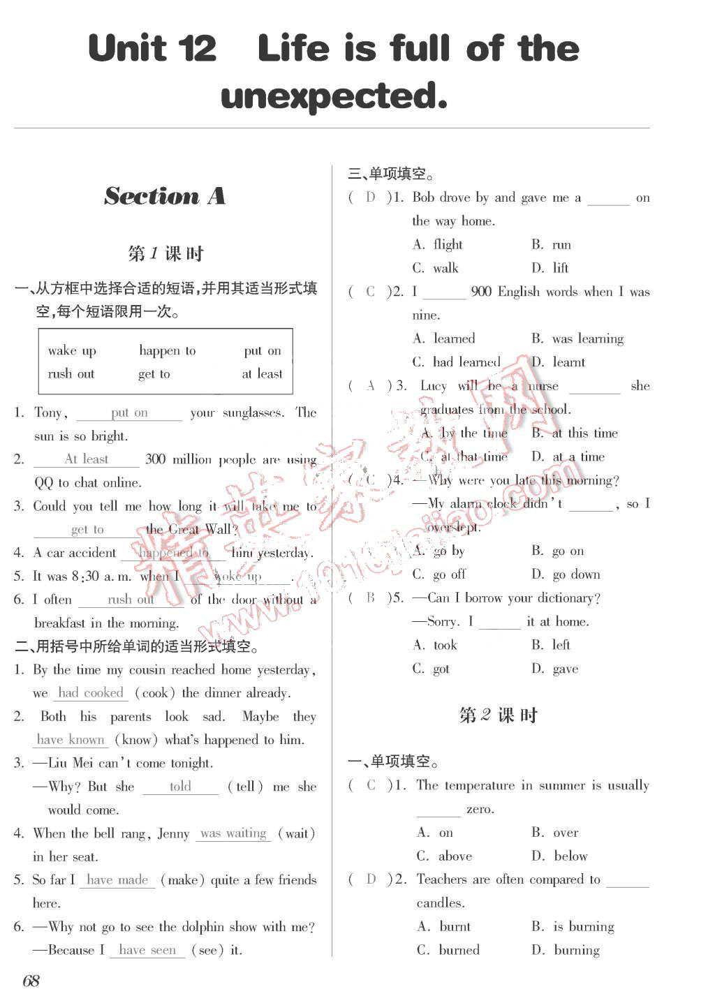 2015年一課一案創(chuàng)新導學九年級英語全一冊人教版 第68頁