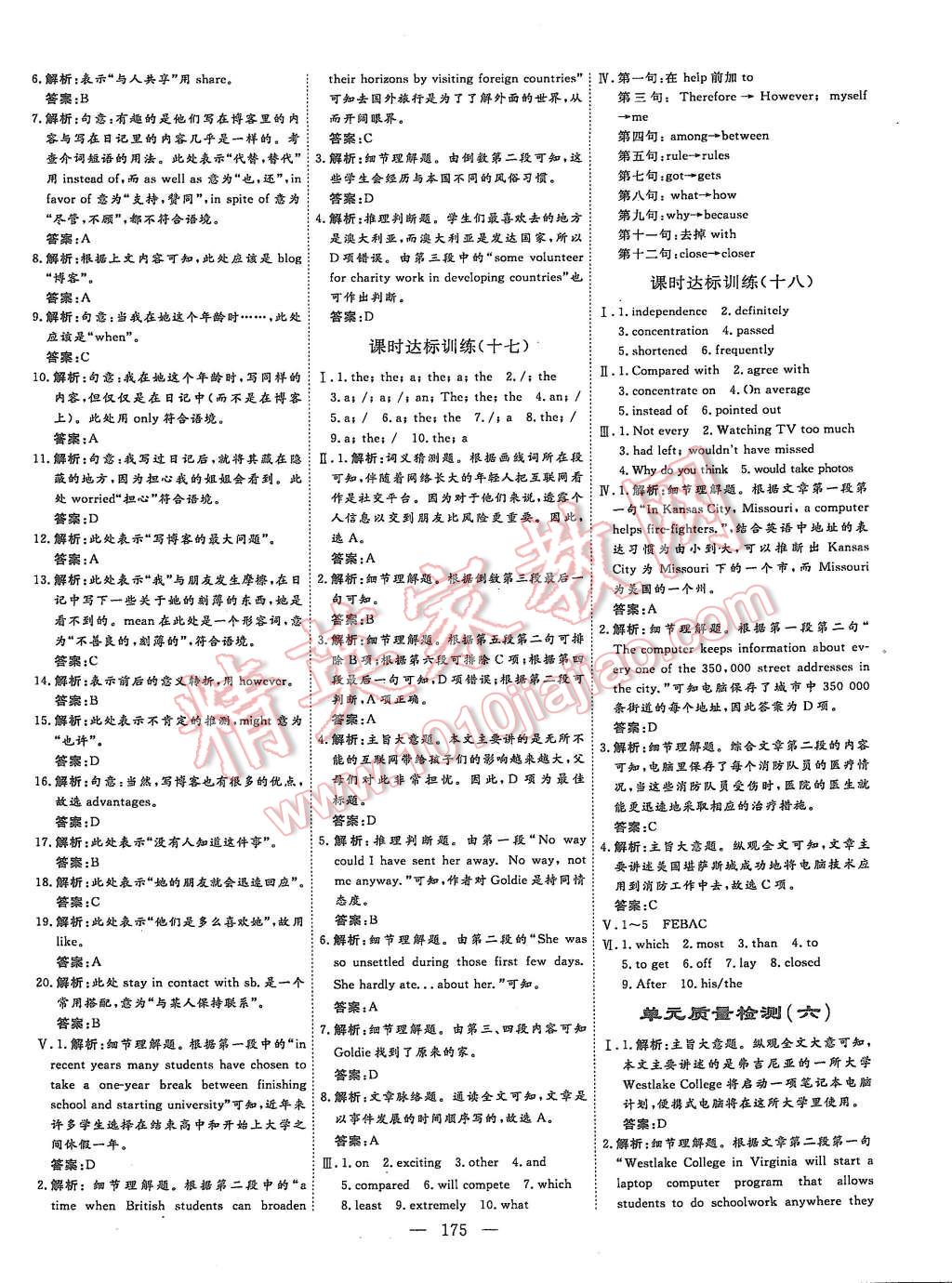 2015年創(chuàng)新方案高中同步創(chuàng)新課堂英語必修1外研版 第25頁