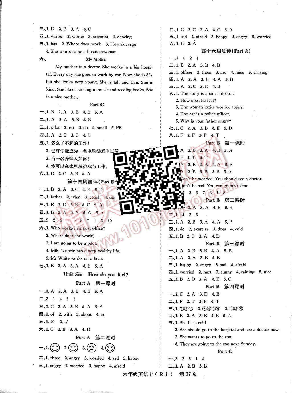2015年國華圖書學(xué)業(yè)測評課時練測加周周測評六年級英語上冊人教版 第5頁