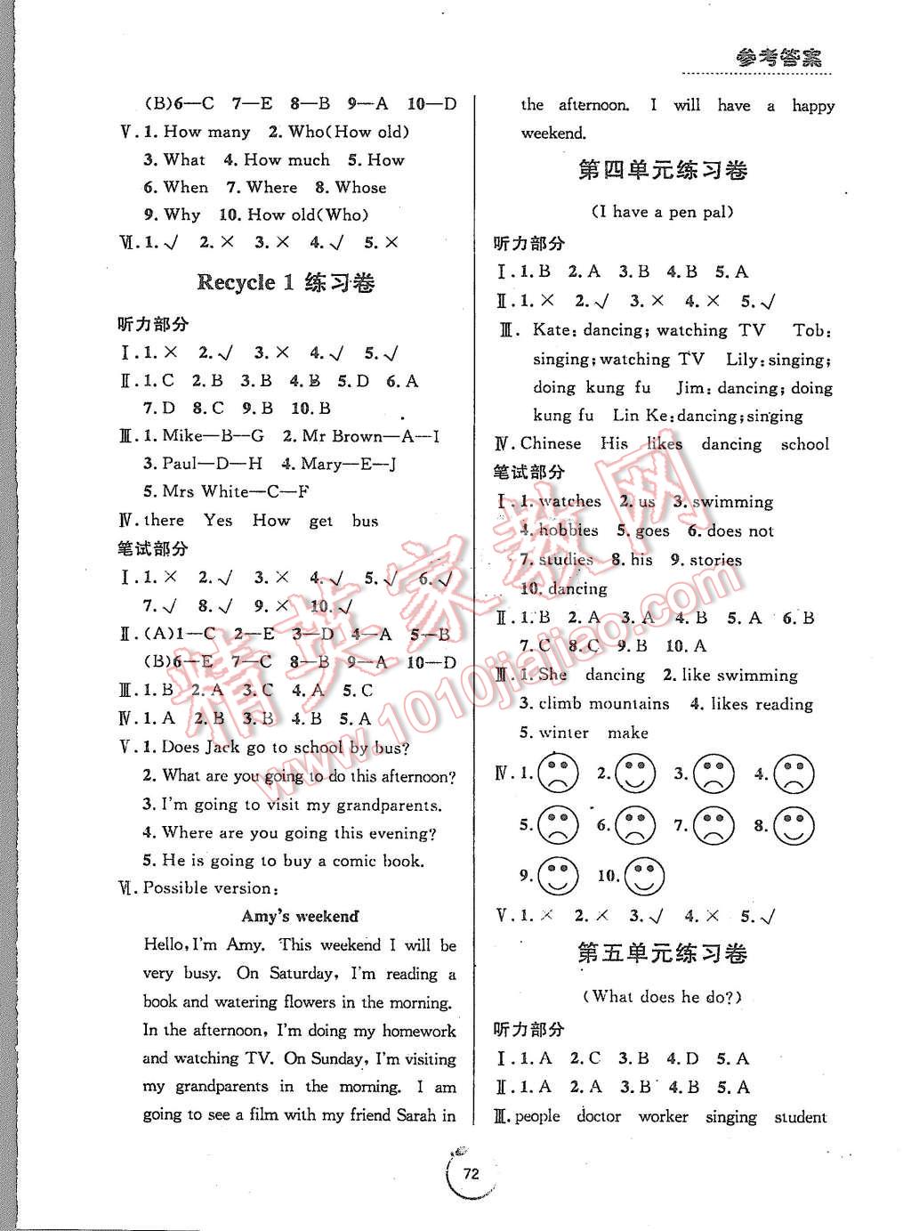 2015年浙江好卷六年級(jí)英語(yǔ)上冊(cè)人教PEP版 第8頁(yè)