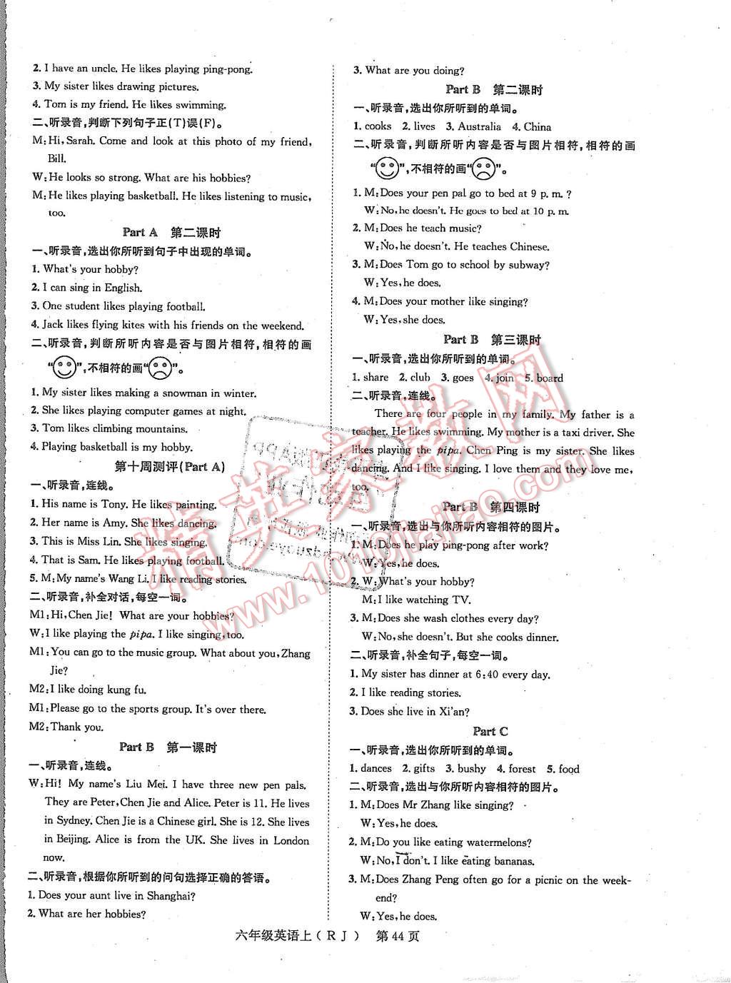2015年國華圖書學業(yè)測評課時練測加周周測評六年級英語上冊人教版 第12頁