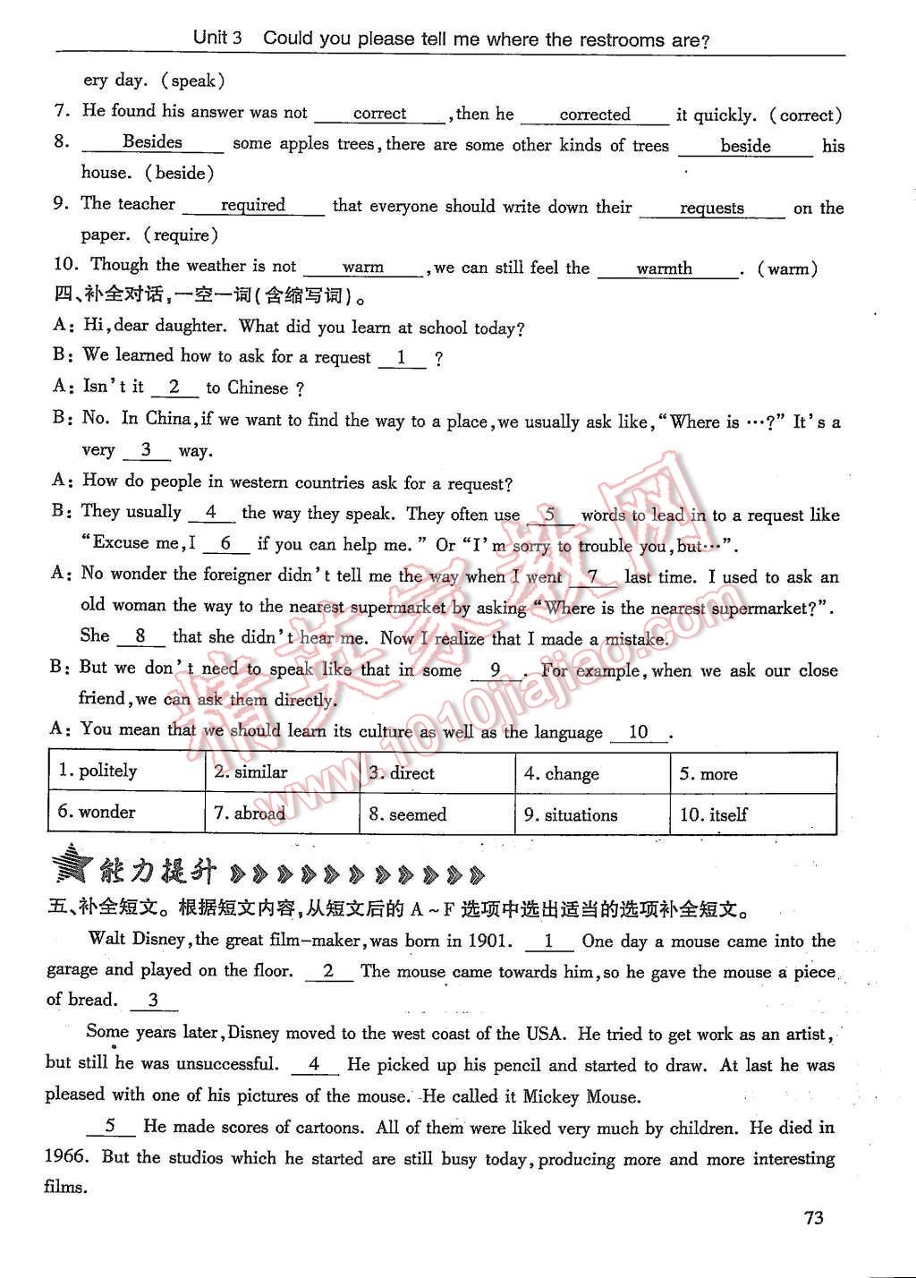 2015年指南針高分必備九年級英語上冊人教版 Unit 3 Could you please tell me where第56頁