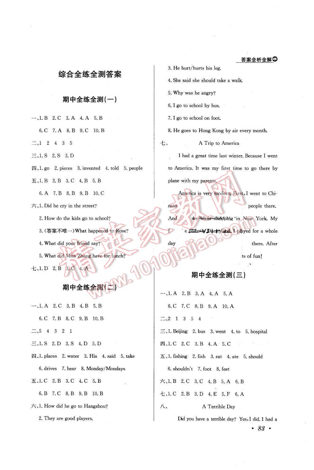 2015年小學教材全練六年級英語上冊北京課改版 第14頁