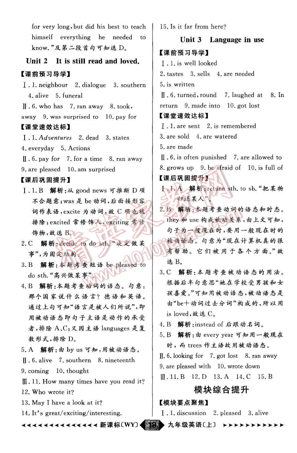 2015年陽(yáng)光計(jì)劃九年級(jí)英語(yǔ)上冊(cè)外研版 第18頁(yè)