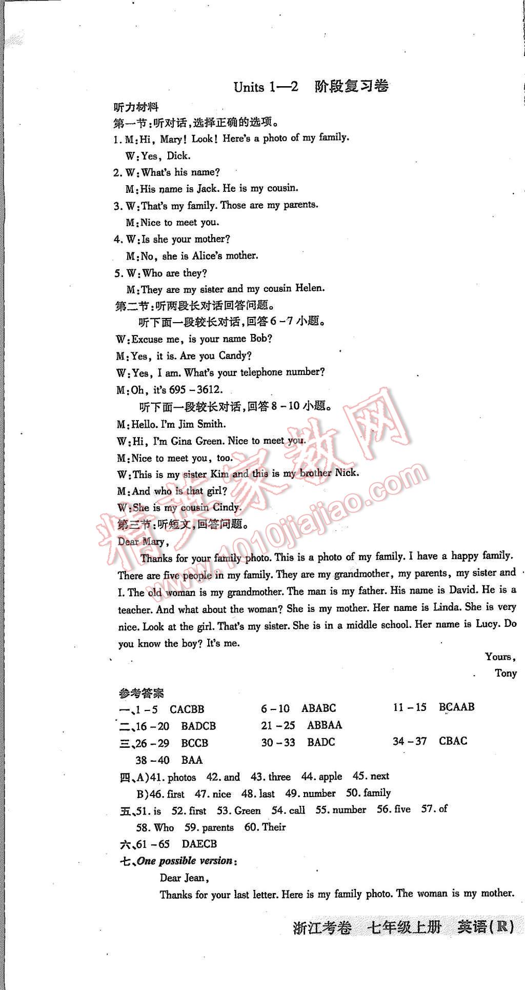 2015年浙江考卷七年級英語上冊人教版 第4頁