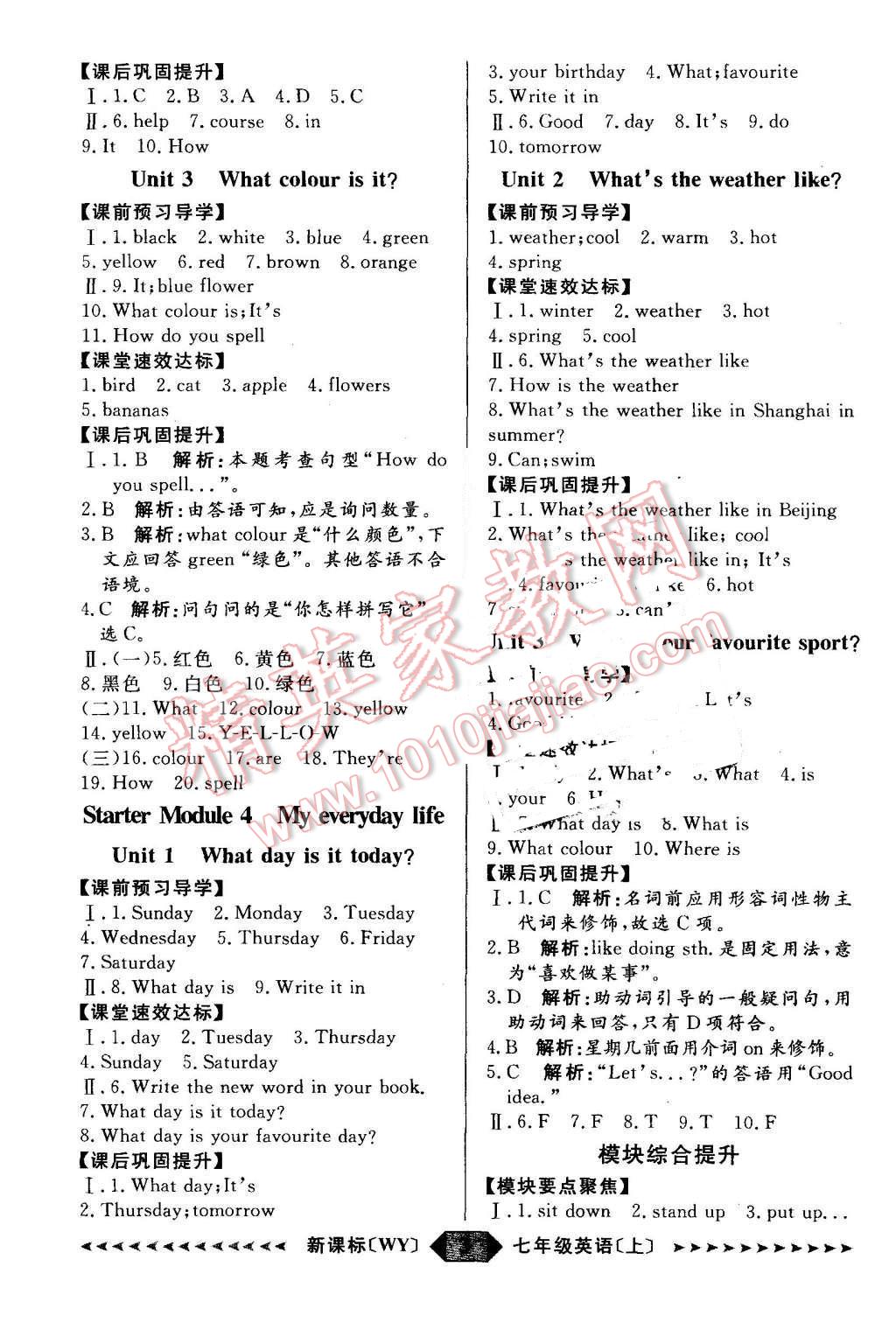 2015年陽光計(jì)劃七年級(jí)英語上冊(cè)外研版 第3頁