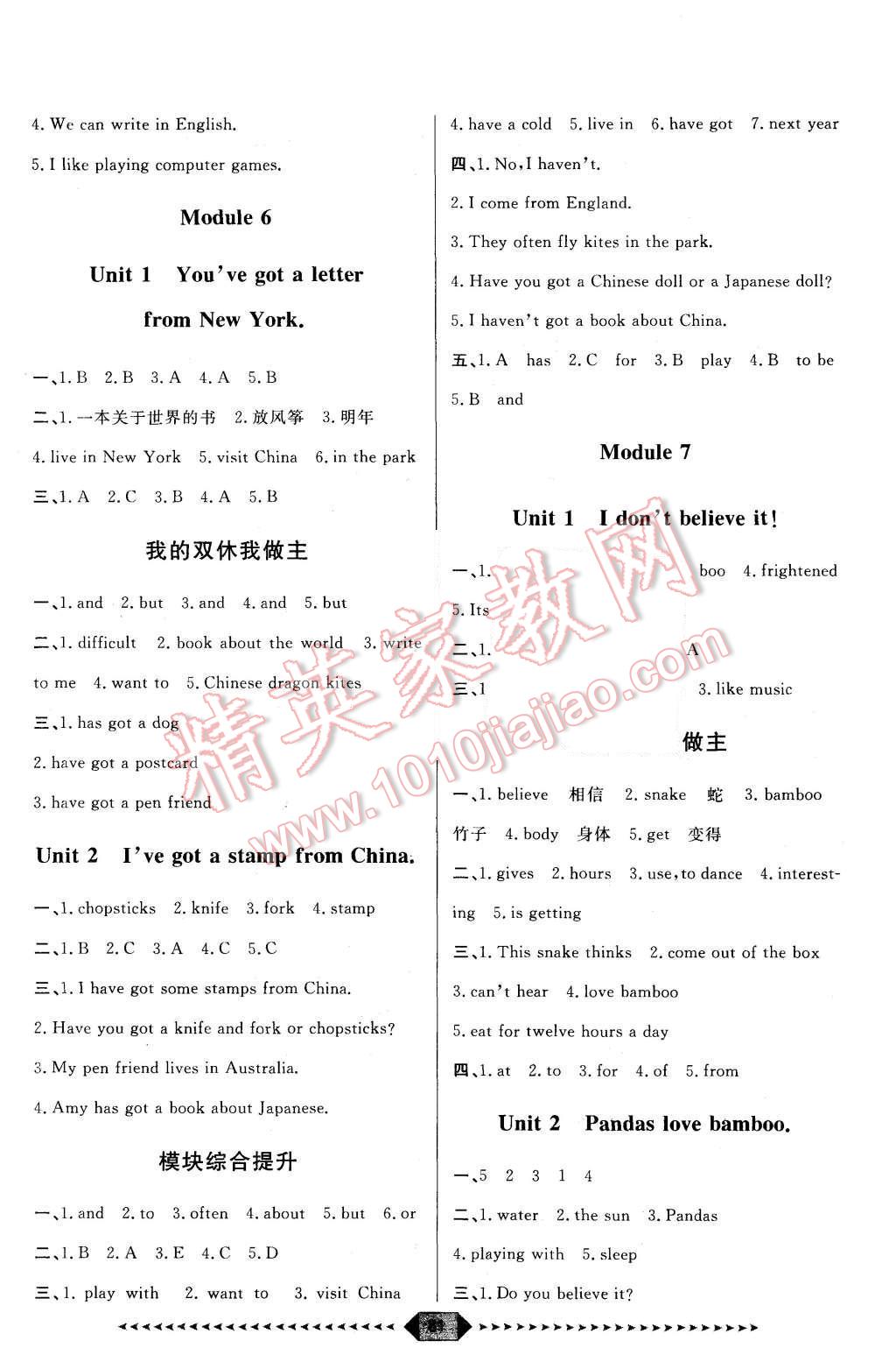 2015年陽光計劃第一步六年級英語上冊外研版 第5頁