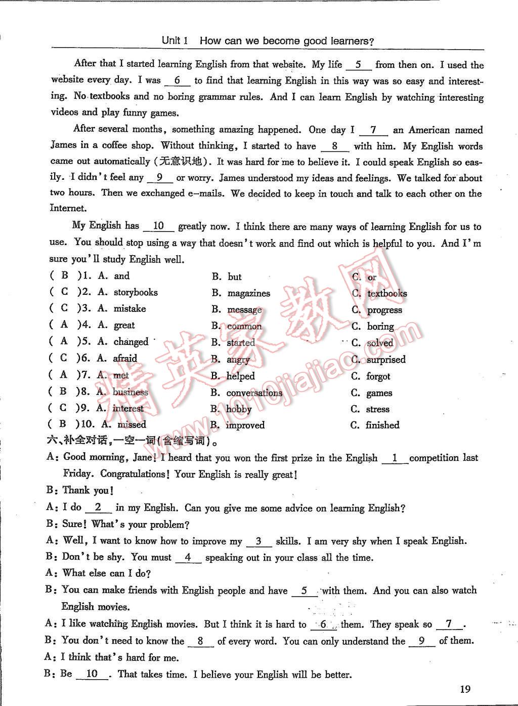 2015年指南針高分必備九年級(jí)英語上冊(cè)人教版 第3頁