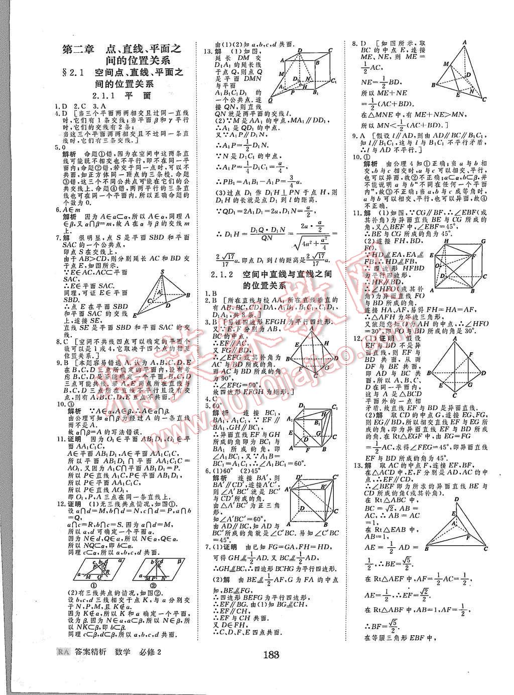 2015年步步高學(xué)案導(dǎo)學(xué)與隨堂筆記數(shù)學(xué)必修2人教A版 第23頁