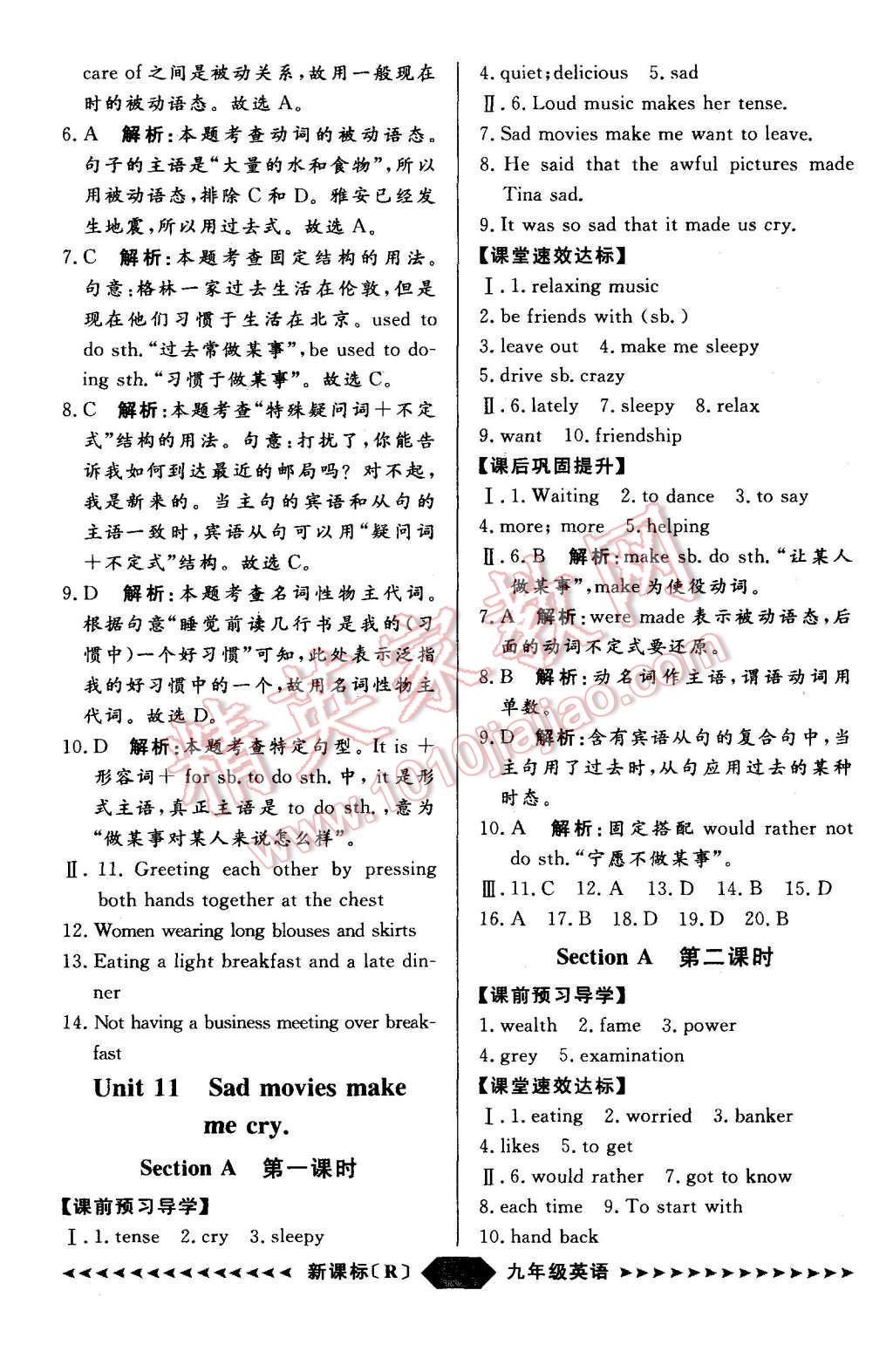 2015年陽(yáng)光計(jì)劃九年級(jí)英語(yǔ)上冊(cè)人教版 第30頁(yè)