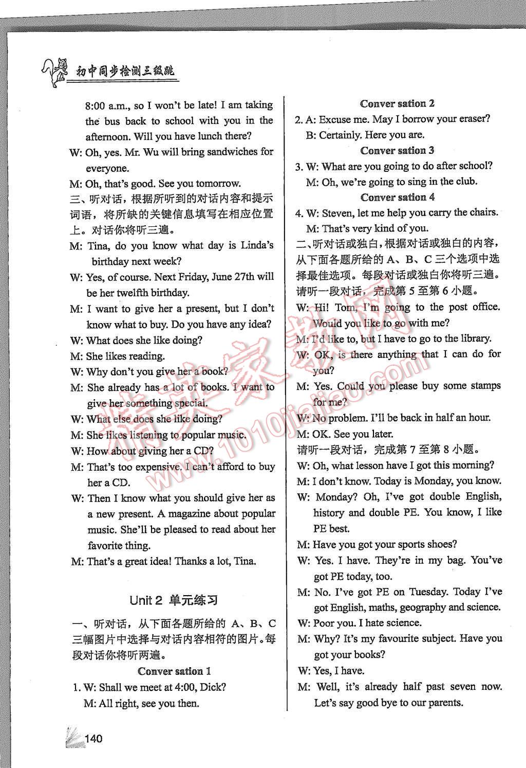 2015年英語同步檢測(cè)3級(jí)跳初一上冊(cè) 第20頁