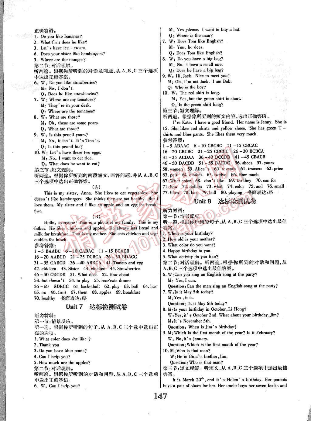 2015年课时方案新版新理念导学与测评七年级英语上册人教版 第7页