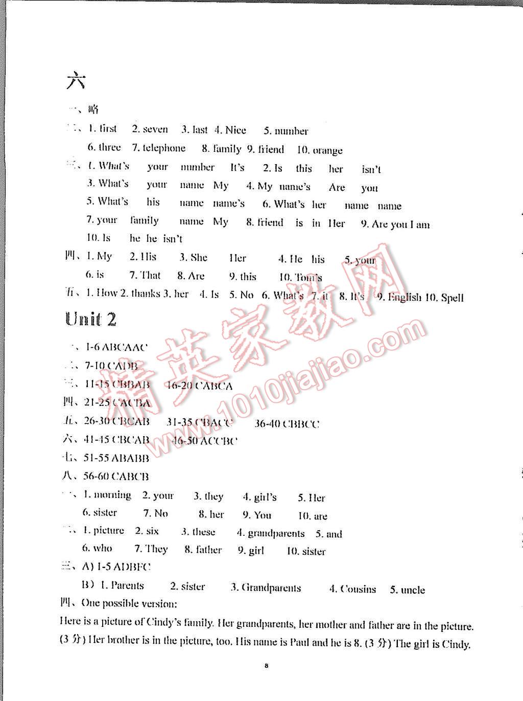 2015年指南針英語七年級(jí)上冊(cè)人教版 第8頁(yè)