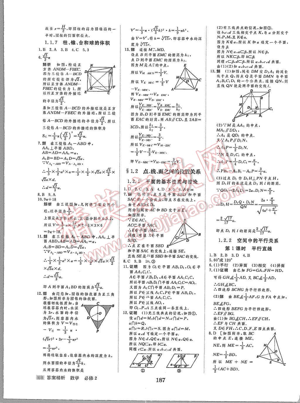 2015年步步高學(xué)案導(dǎo)學(xué)與隨堂筆記數(shù)學(xué)必修2人教B版 第23頁