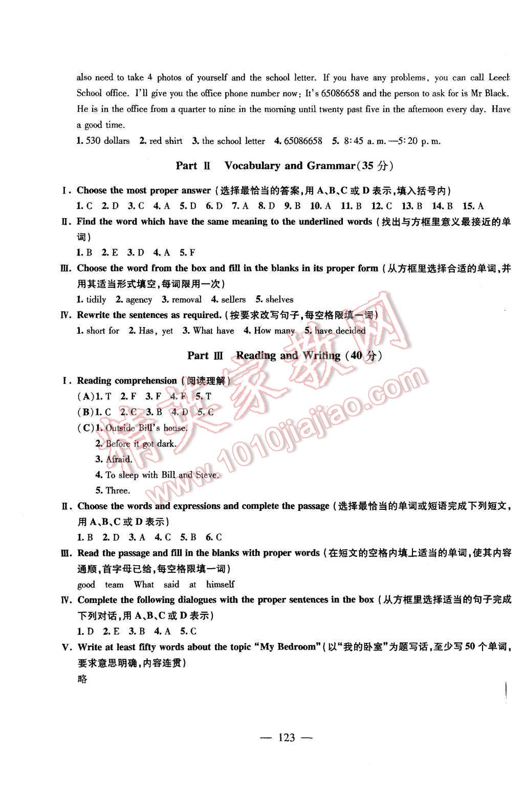 2015年鐘書金牌金試卷七年級(jí)英語上冊牛津版 第11頁