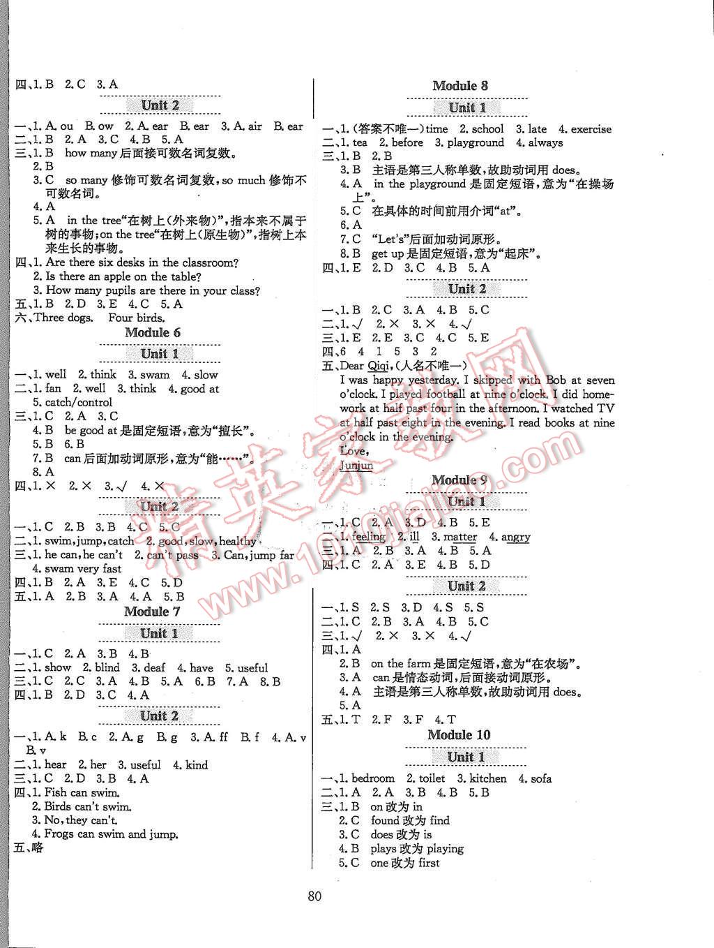 2015年小學(xué)教材全練五年級英語上冊外研版 第4頁