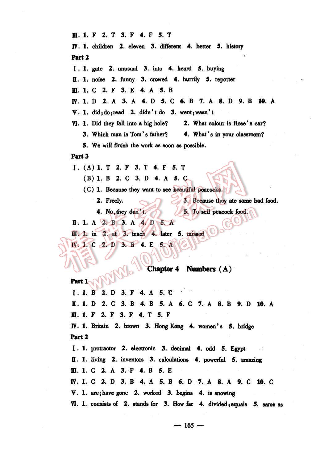 2015年鐘書金牌金試卷八年級(jí)英語上冊(cè)牛津版 第37頁