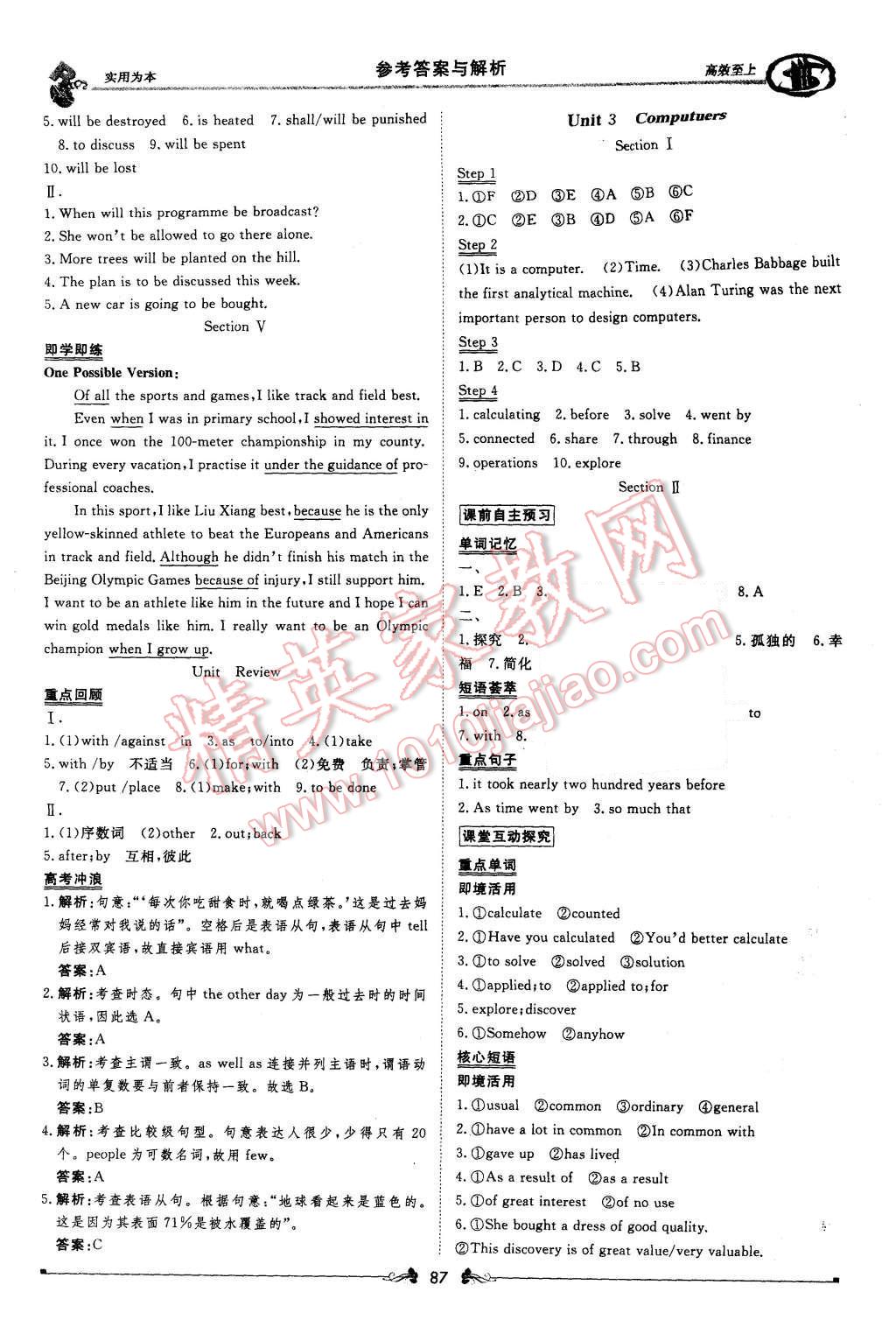 2015年新課標同步課堂優(yōu)化指導(dǎo)英語必修2 第7頁