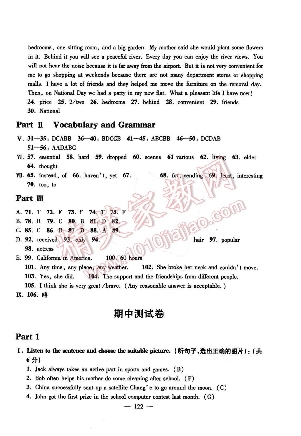 2015年鐘書(shū)金牌金試卷九年級(jí)英語(yǔ)上冊(cè)牛津版 第22頁(yè)