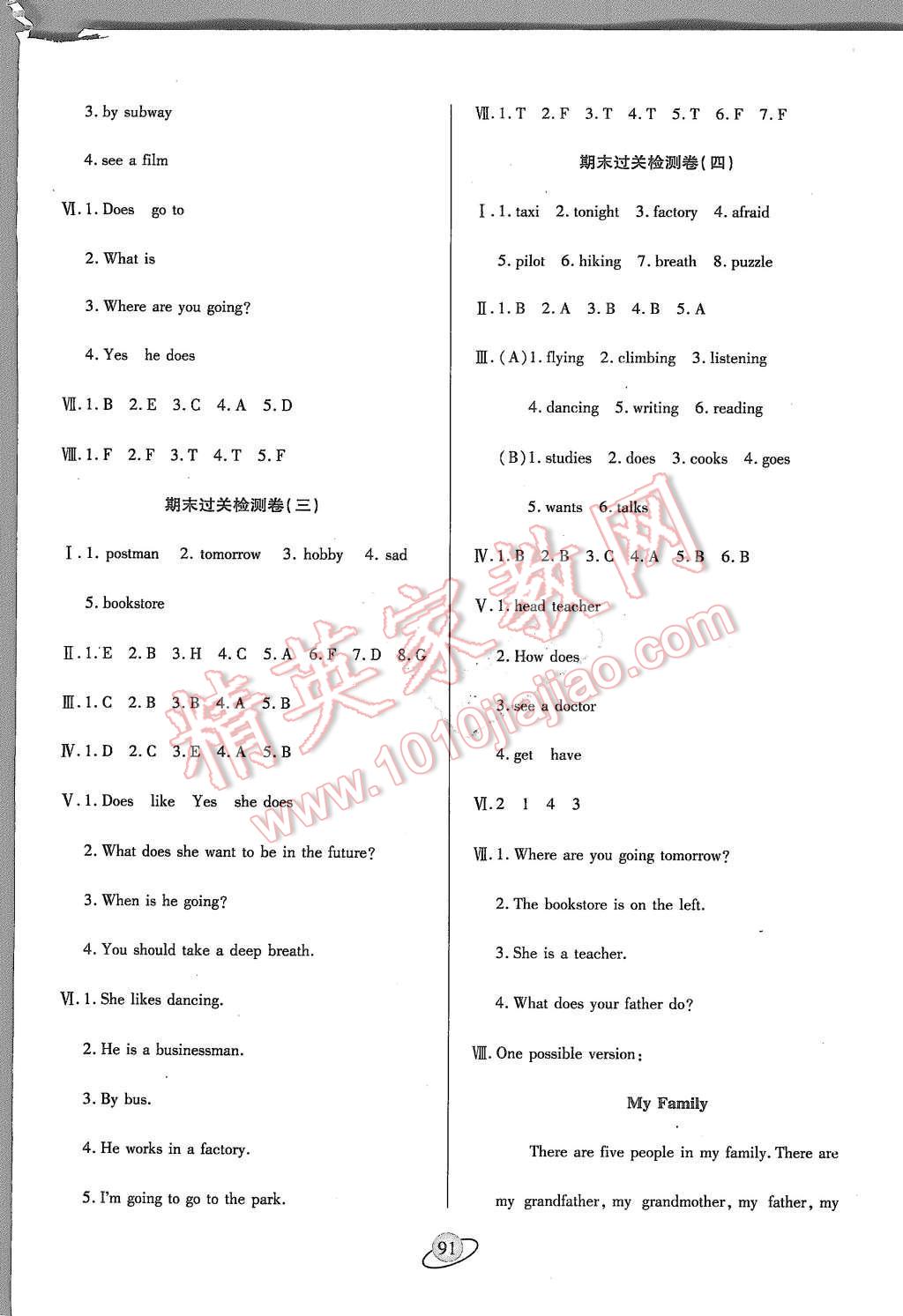 2015年核心360小学生赢在100六年级英语上册人教PEP版 第7页