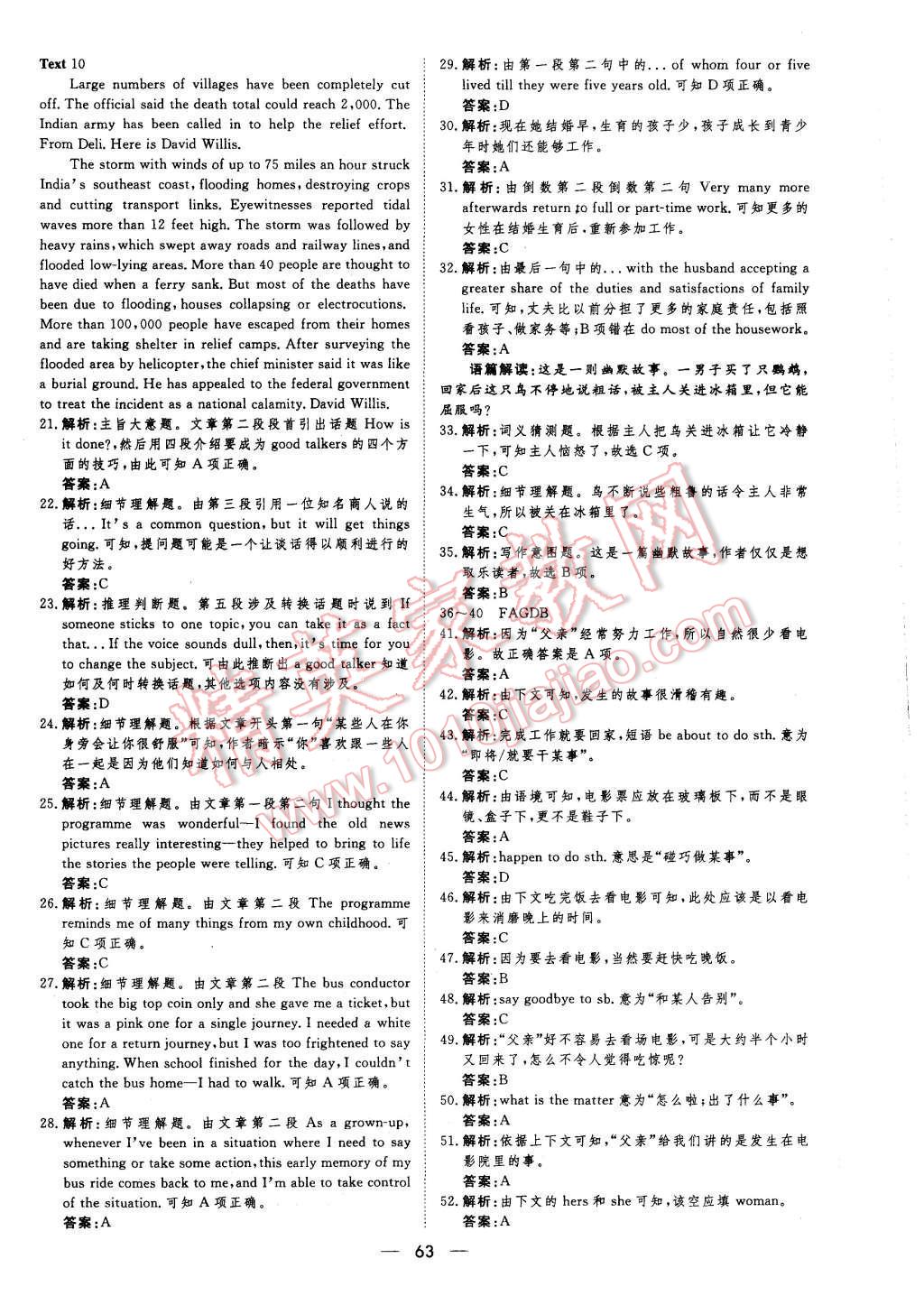 2015年新課標(biāo)同步課堂優(yōu)化指導(dǎo)英語(yǔ)必修2 第38頁(yè)