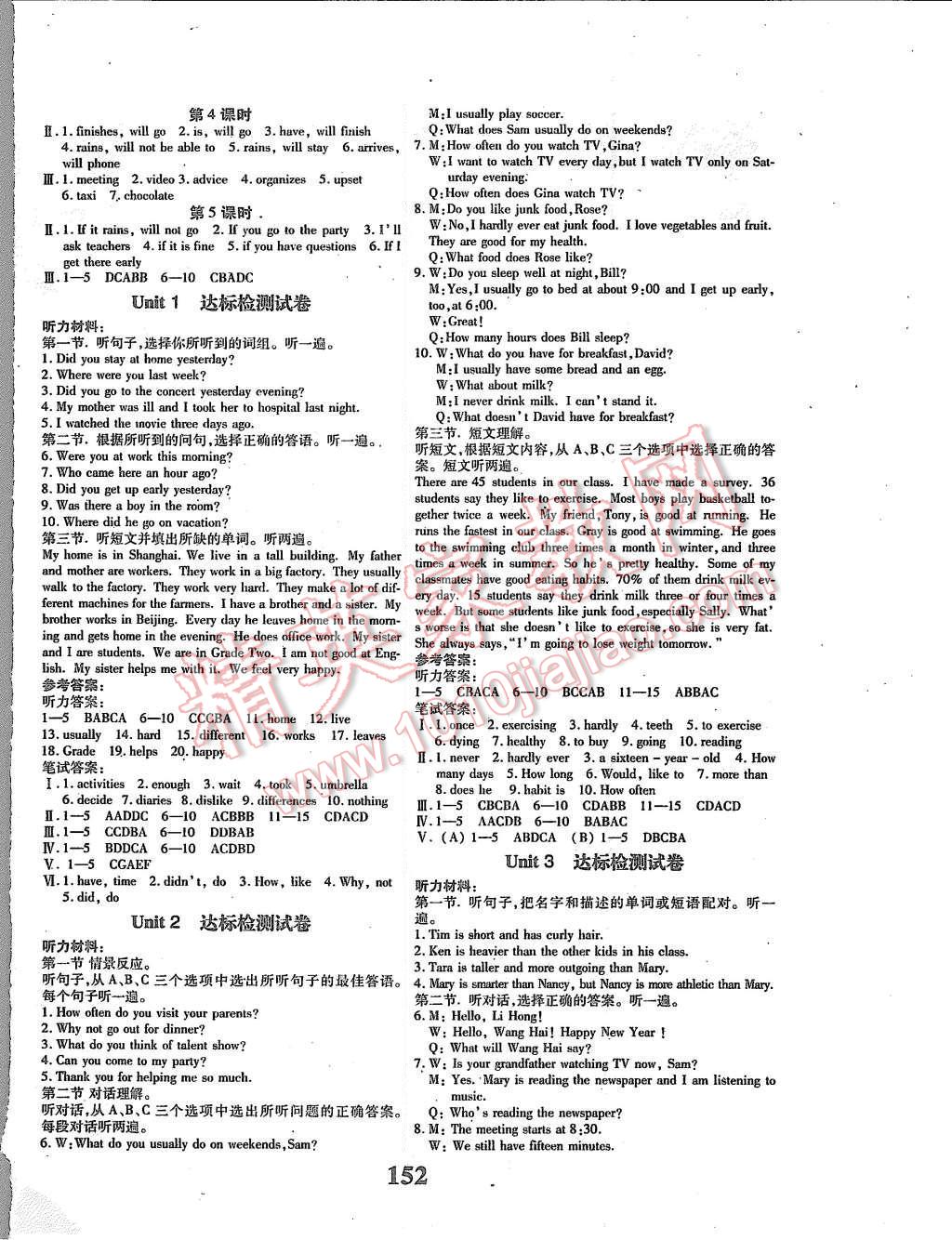 2015年課時方案新版新理念導學與測評八年級英語上冊人教版 第4頁