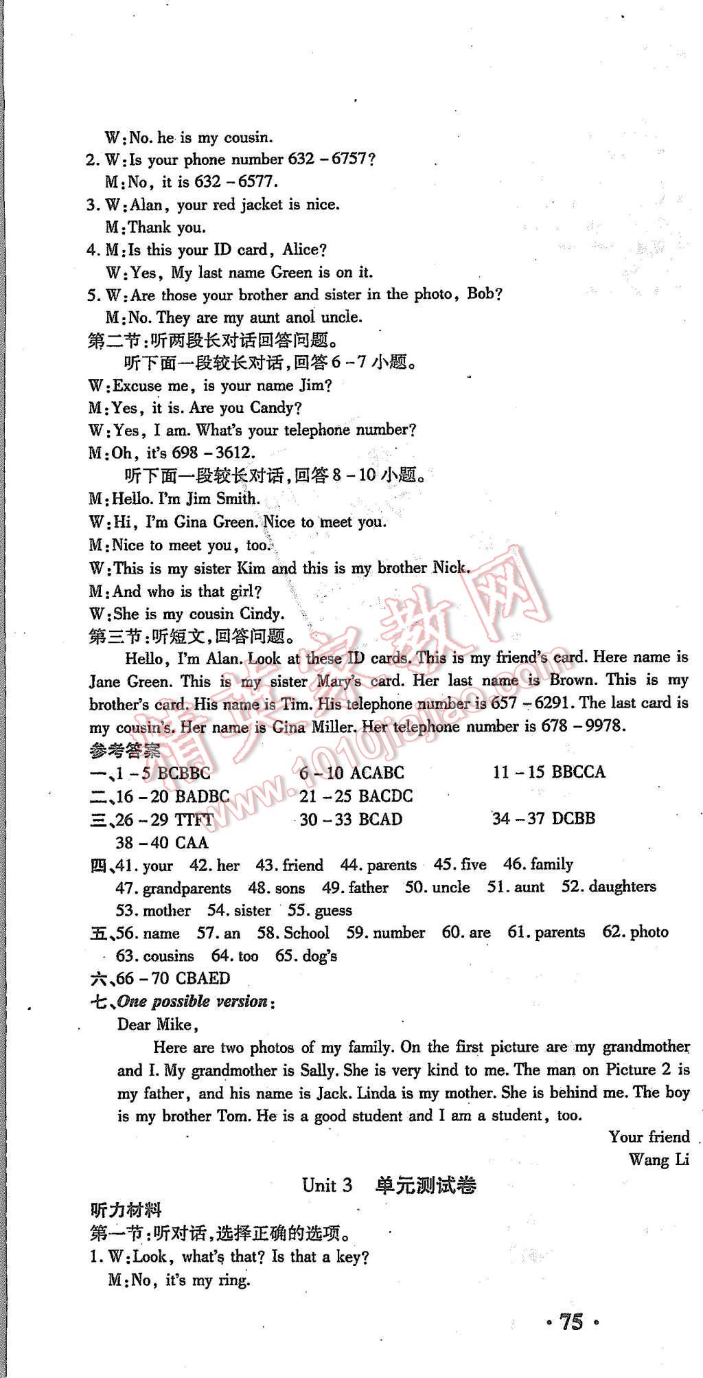 2015年名校试卷精选七年级英语上册人教版 第4页