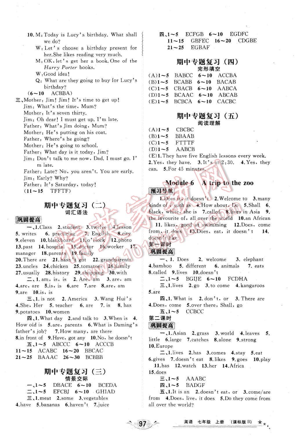 2015年新课程学习与测评同步学习七年级英语上册课标版B 第5页