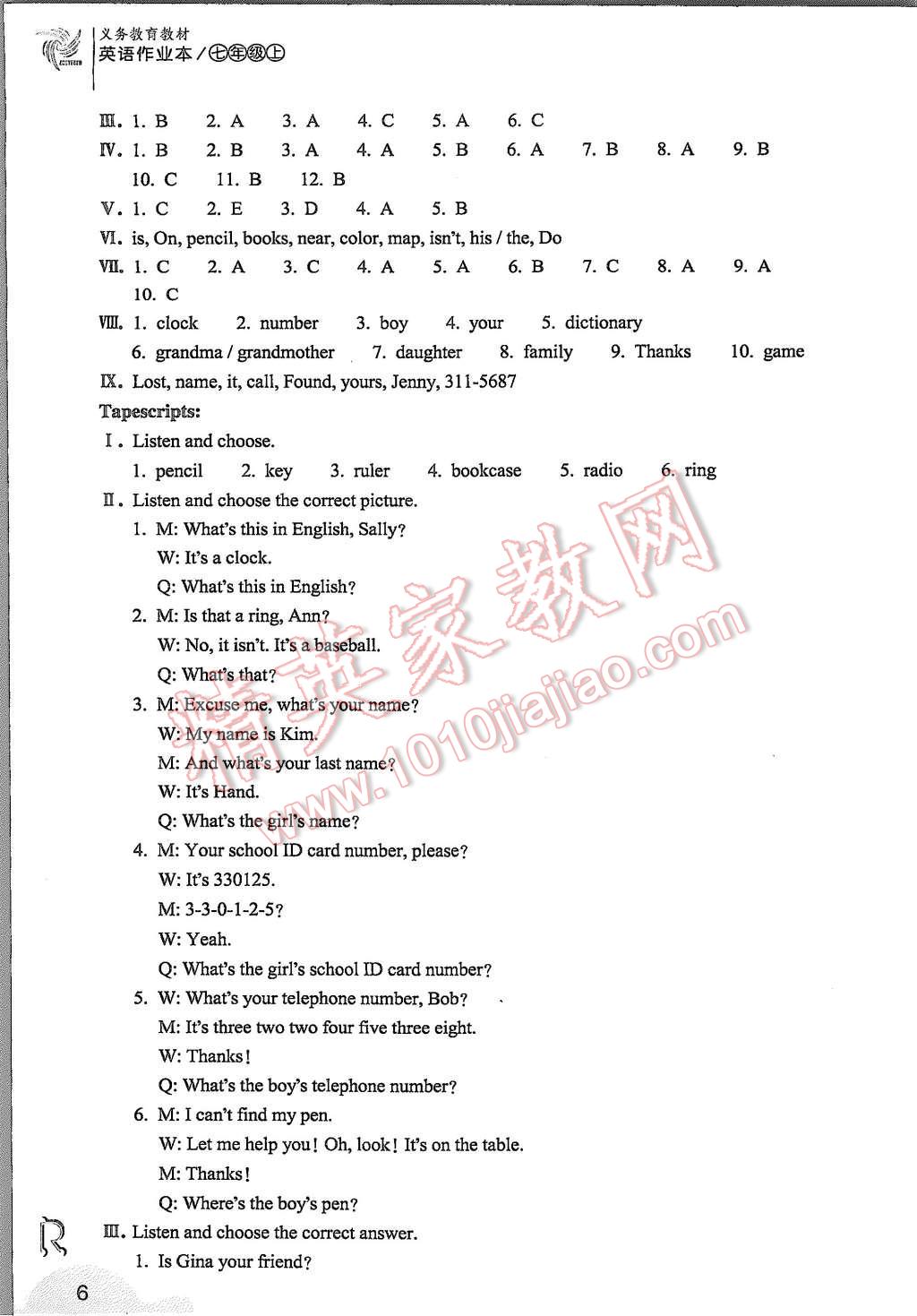 2015年作业本七年级英语上册人教版浙江教育出版社 第6页