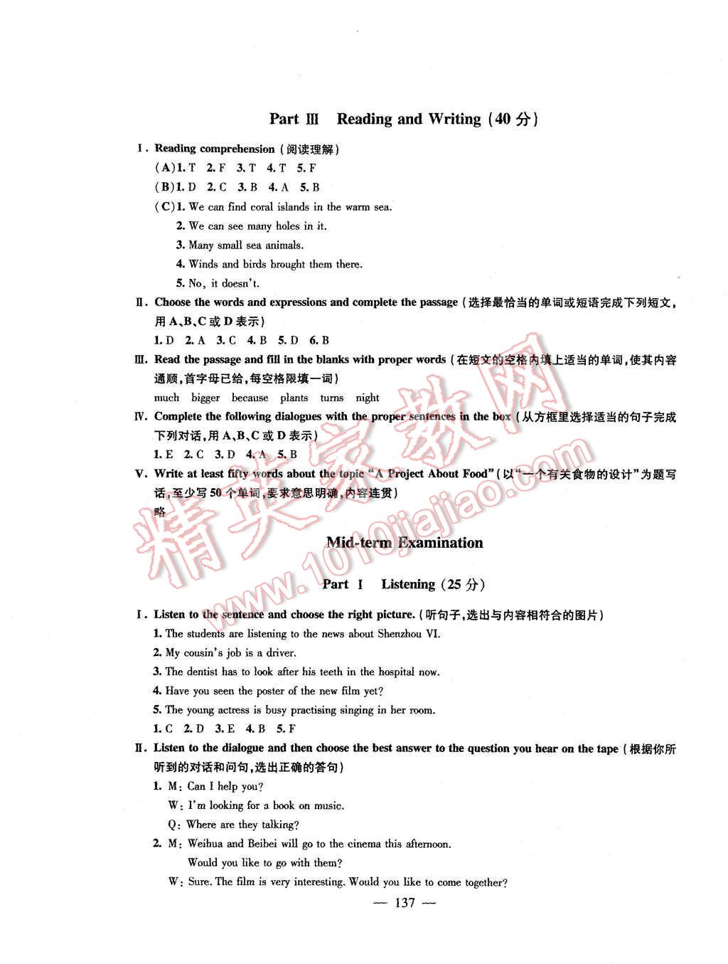 2015年鐘書金牌金試卷七年級(jí)英語上冊(cè)牛津版 第25頁