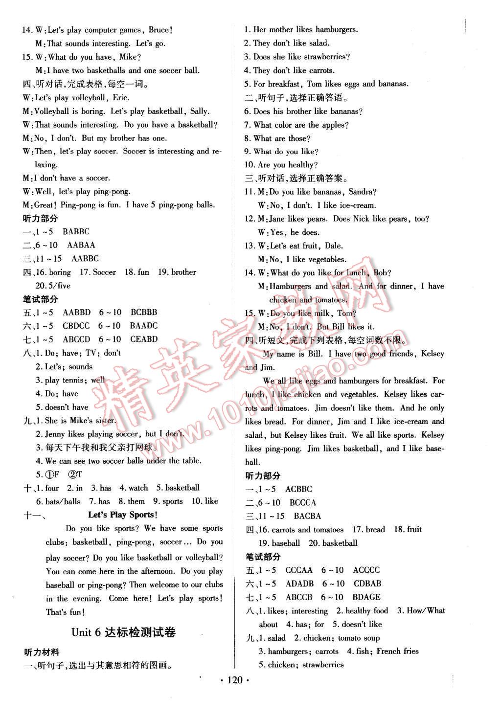 2015年名师三导学练考七年级英语上册人教版 第12页