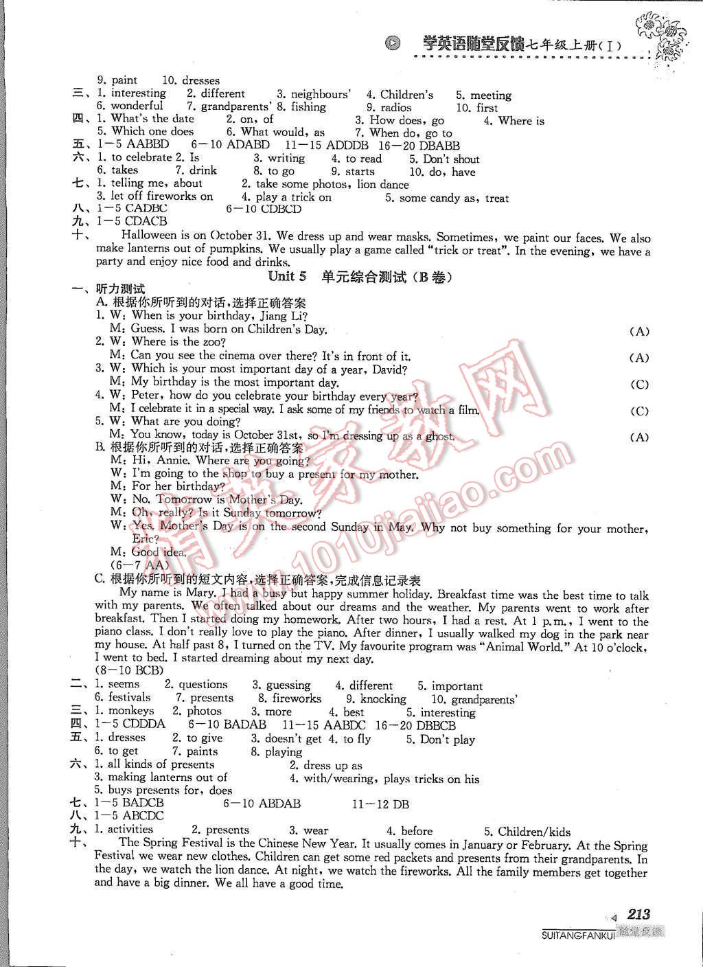 2015年综合素质学英语随堂反馈七年级上册 第20页