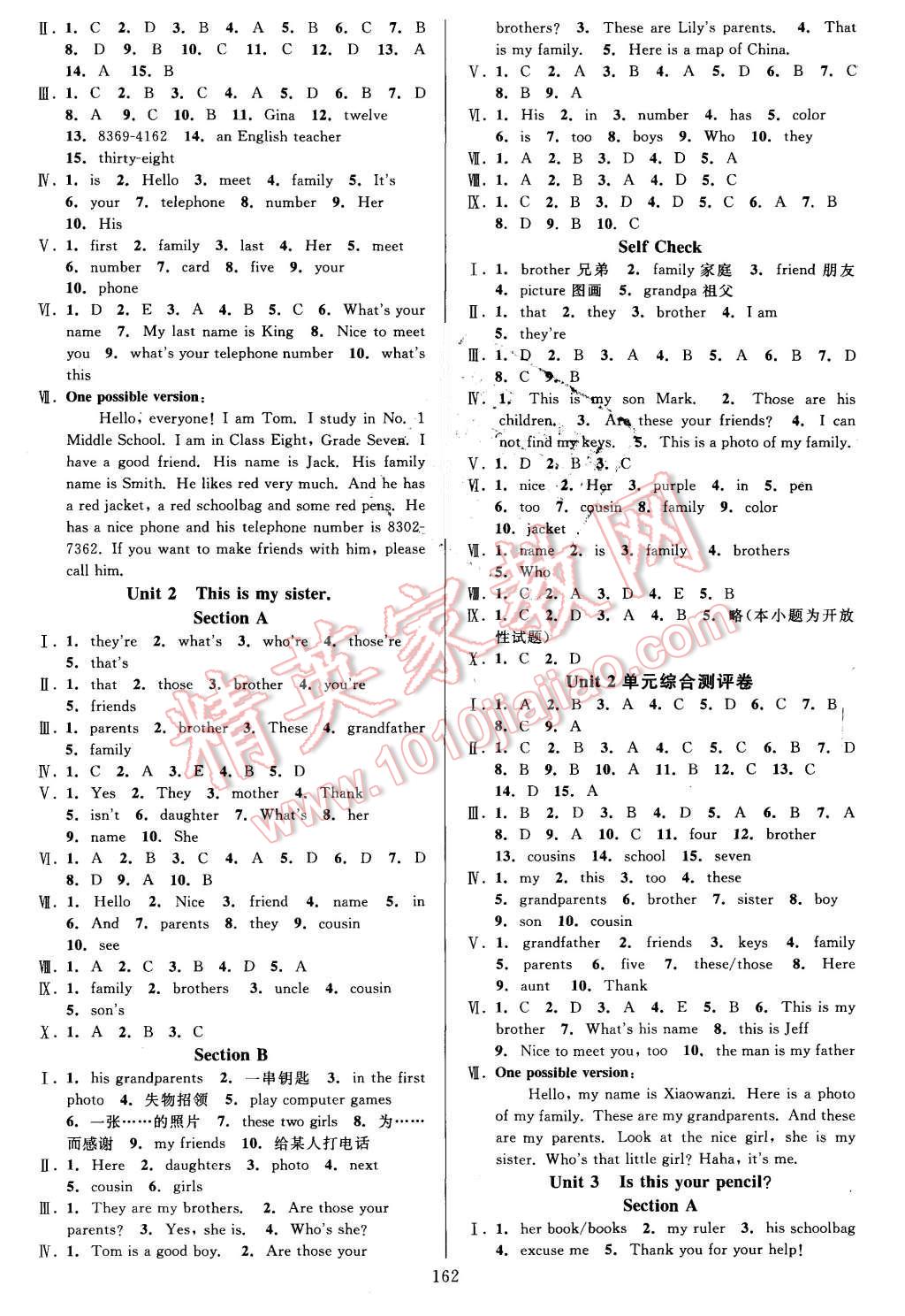 2015年全優(yōu)方案夯實(shí)與提高七年級英語上冊 第2頁