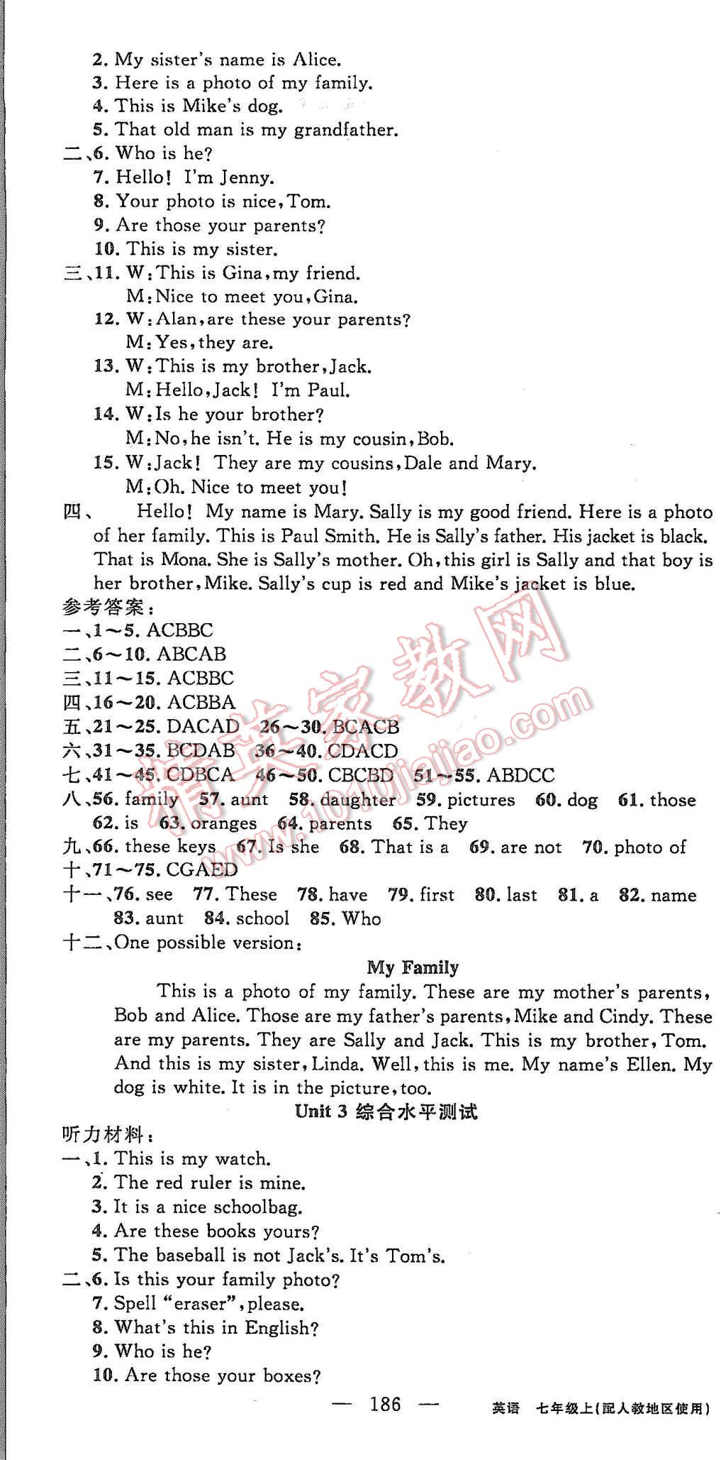 2015年黃岡100分闖關(guān)七年級(jí)英語上冊(cè)人教版 第16頁