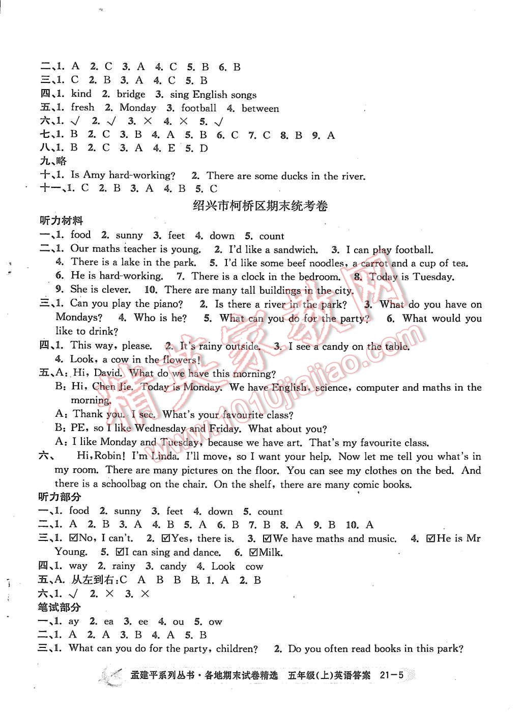 2015年孟建平各地期末试卷精选五年级英语上册人教版 第5页