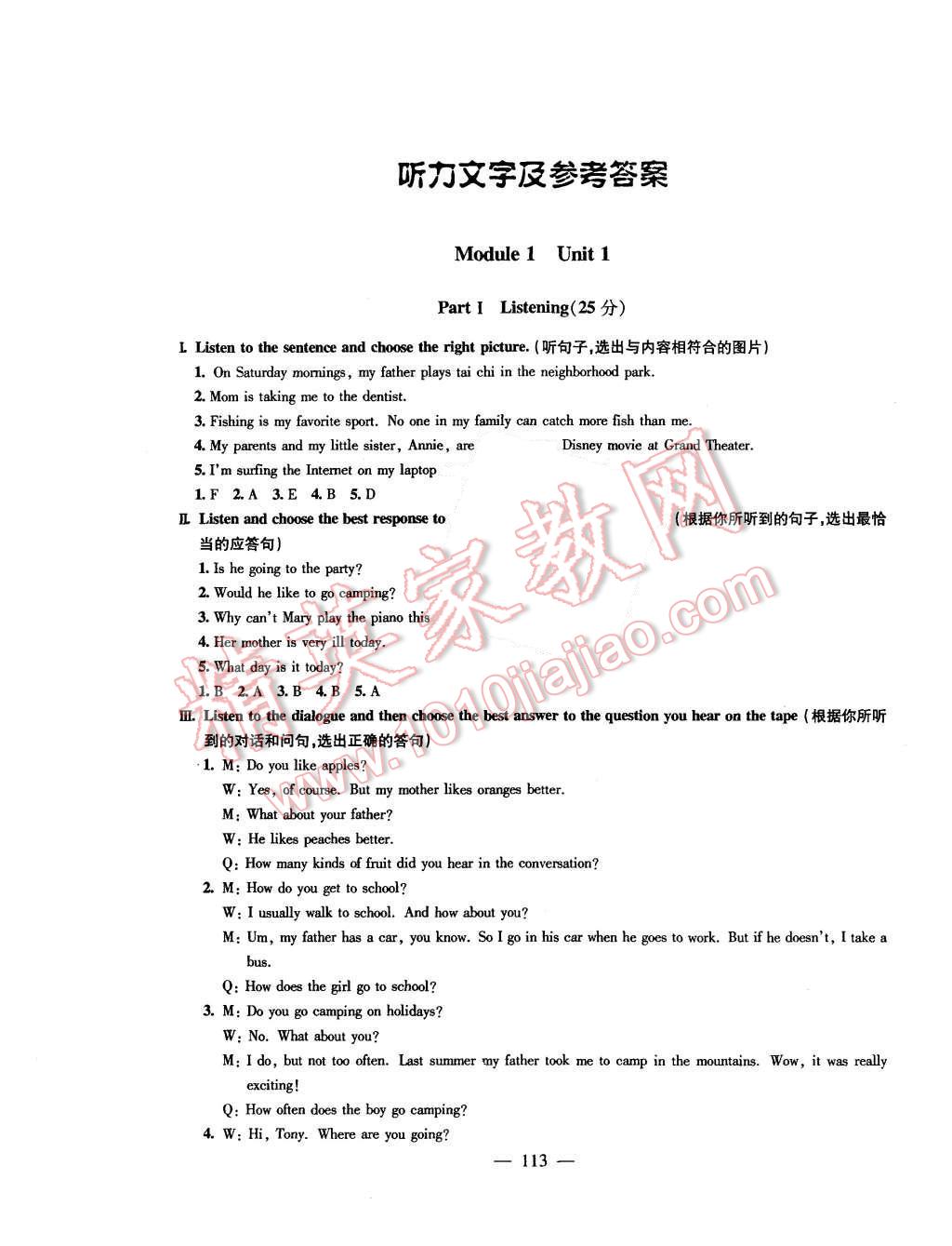 2015年鐘書金牌金試卷七年級(jí)英語(yǔ)上冊(cè)牛津版 第1頁(yè)