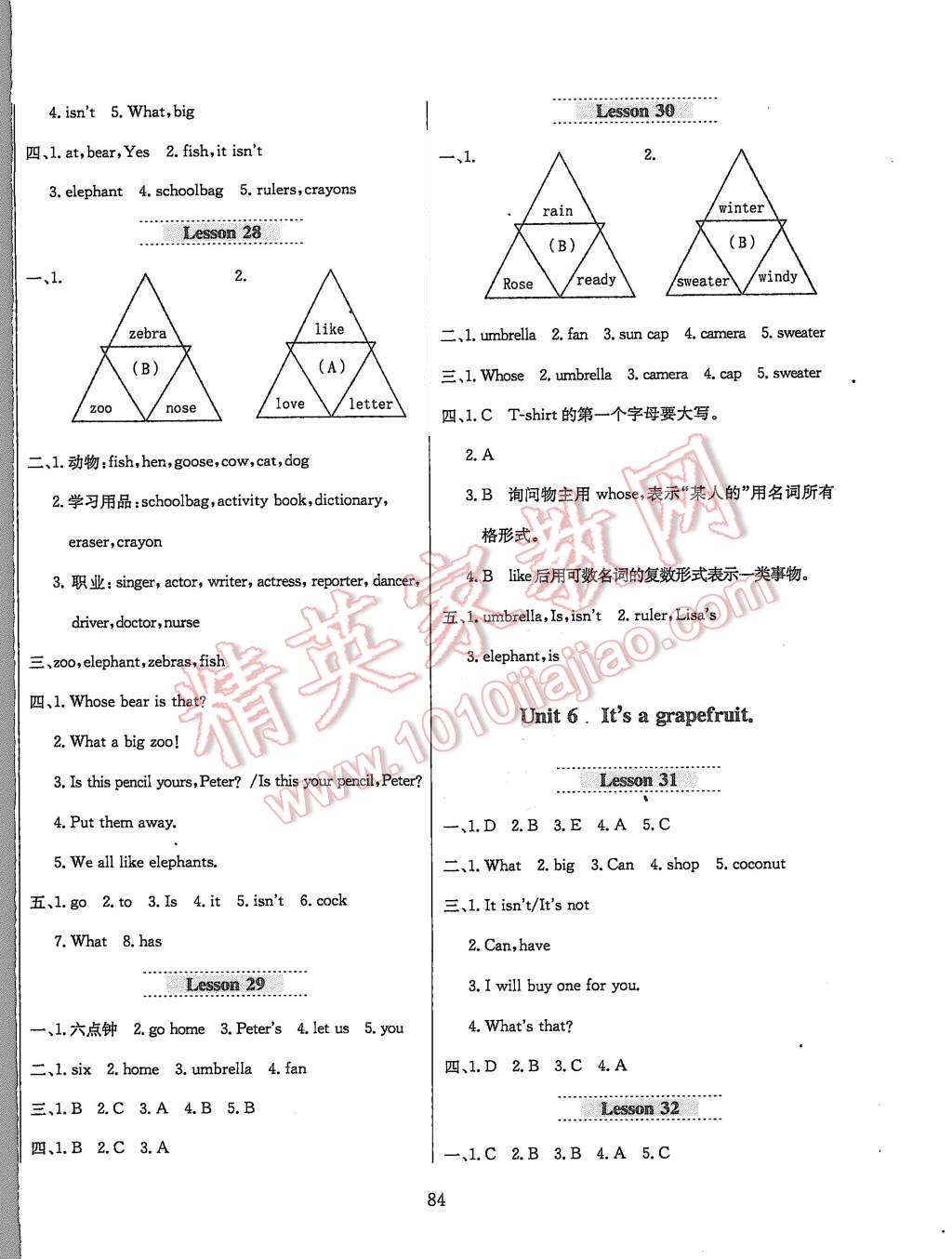 2015年小学教材全练五年级英语上册人教精通版 第8页