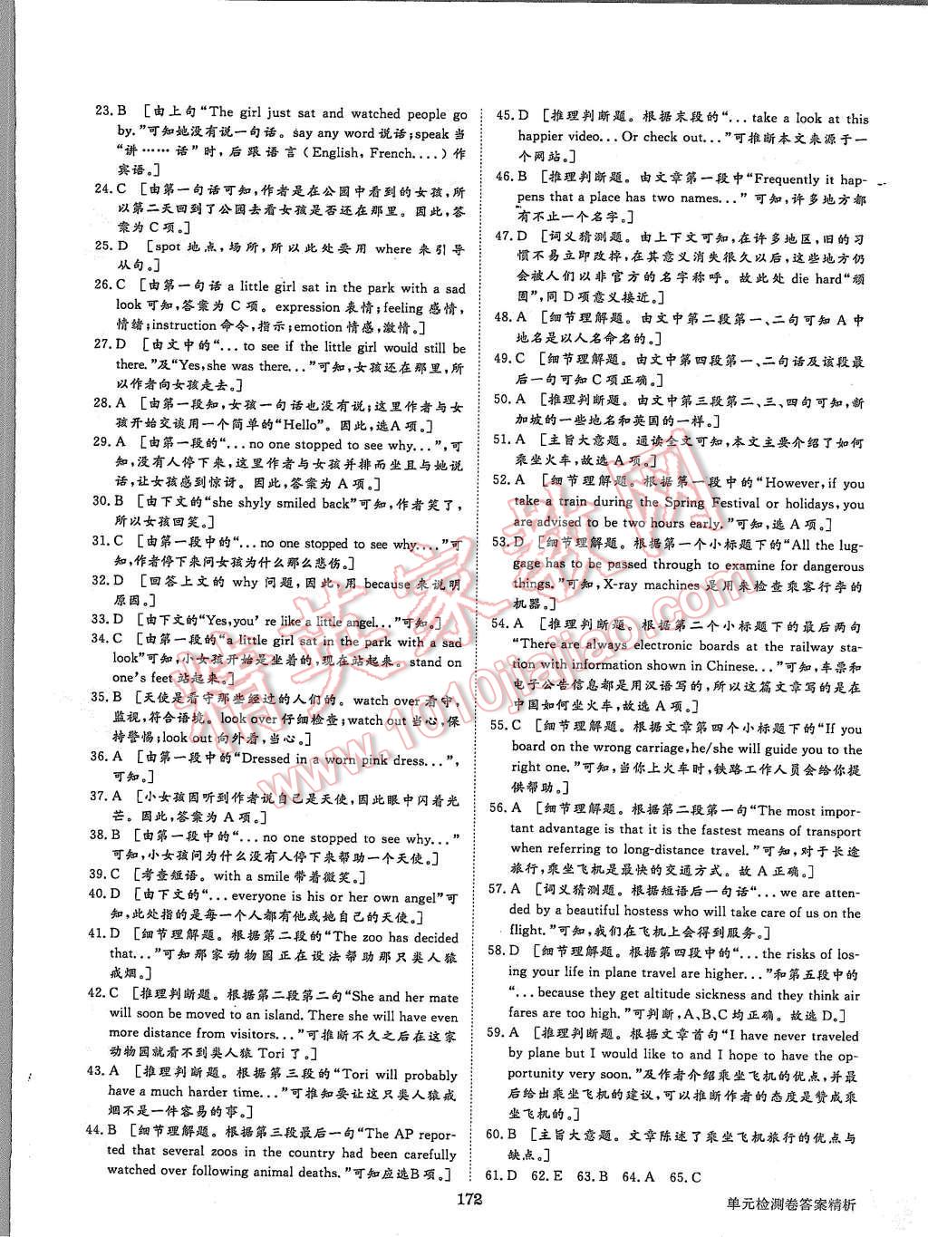 2015年步步高学案导学与随堂笔记英语必修1人教版 第28页