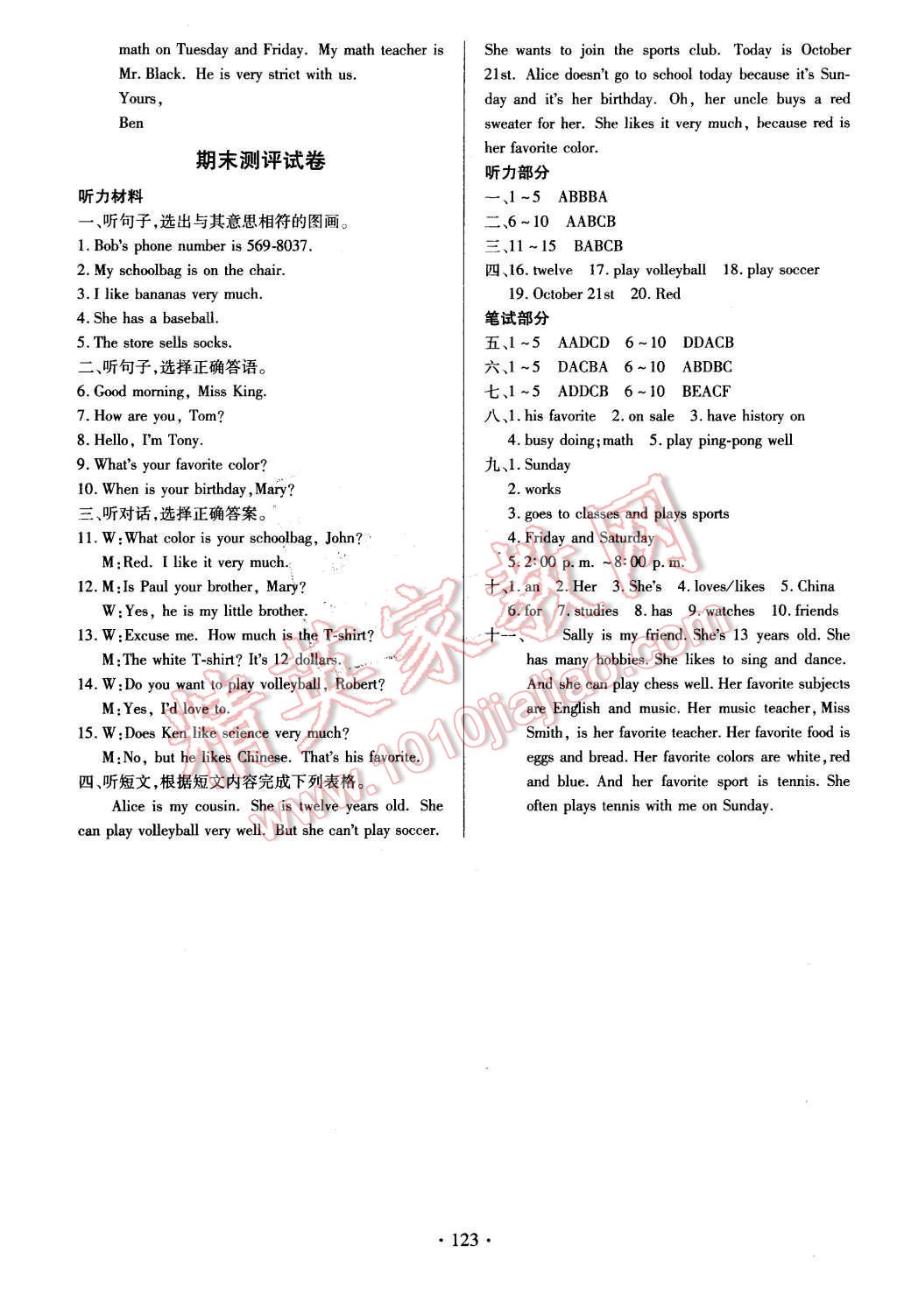 2015年名师三导学练考七年级英语上册人教版 第15页