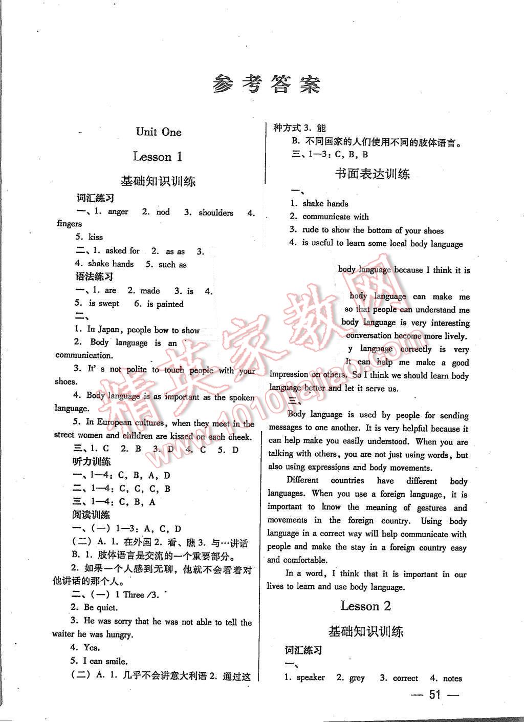 2015年英語同步檢測3級跳初三上冊 第1頁