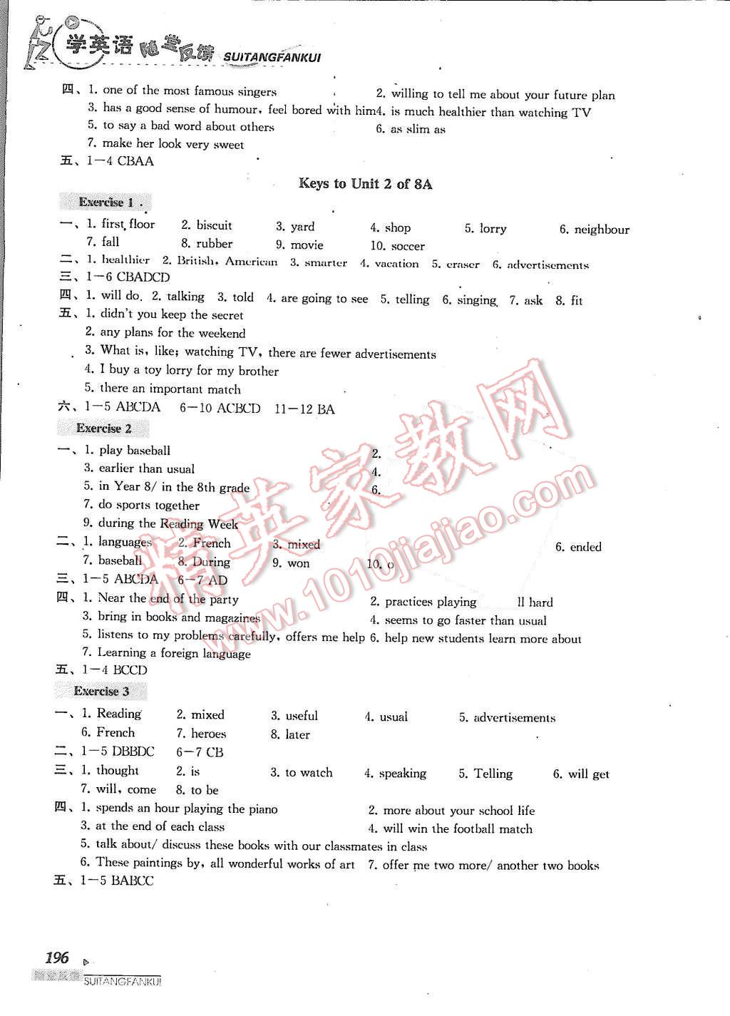 2015年綜合素質(zhì)學(xué)英語隨堂反饋八年級上冊 第3頁